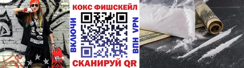 COCAIN Fish Scale  kraken ONION  Балабаново 