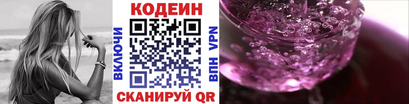 цена наркотик Балабаново Codein Purple Drank