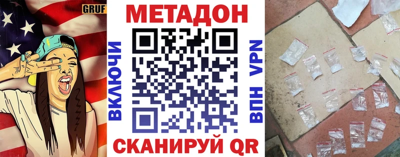 МЕТАДОН мёд  Балабаново 